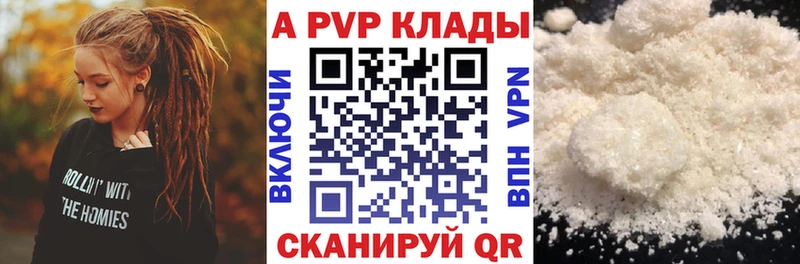 A-PVP крисы CK  KRAKEN как войти  Глазов 