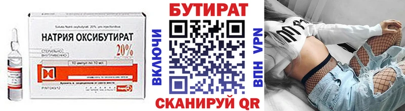 купить наркотик  Глазов  Бутират бутик 