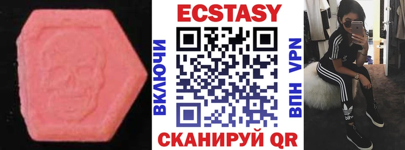Экстази Cube  наркошоп  даркнет телеграм  Глазов 