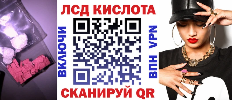 LSD-25 экстази кислота  купить закладку  KRAKEN как зайти  Глазов 